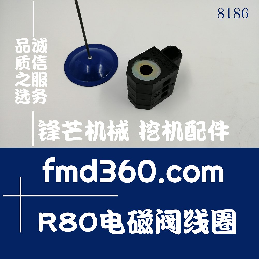 云南高质量进口挖机配件现代R80电磁阀线圈、12V(图1)