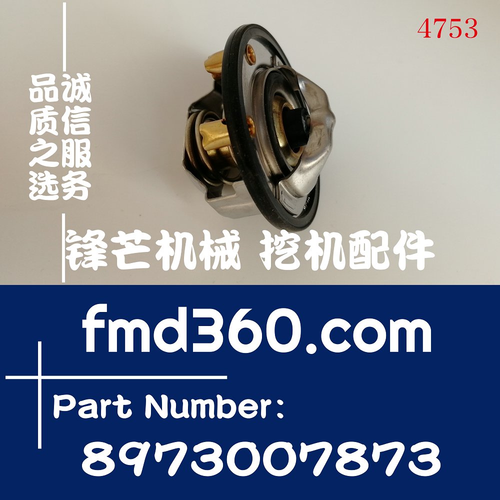 宁夏全新机械配件日立ZX200-3挖掘机4HK1节温器8973007873(图1)