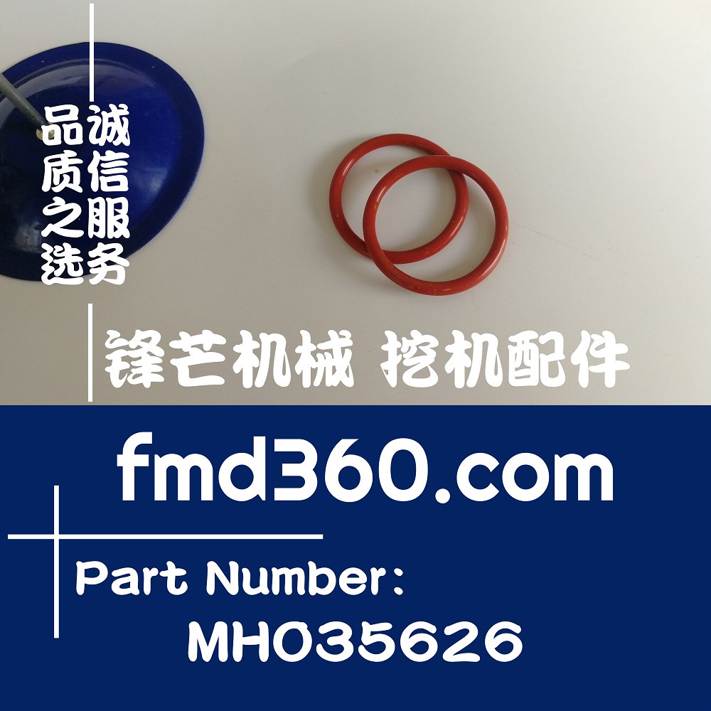 四川纯原装进口发动机配件4M50机油冷却器管O型圈MH035626
