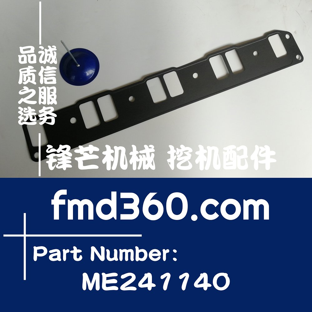 杭州高端品牌加藤挖掘机配件4M50进气歧管垫片ME241140(图1)