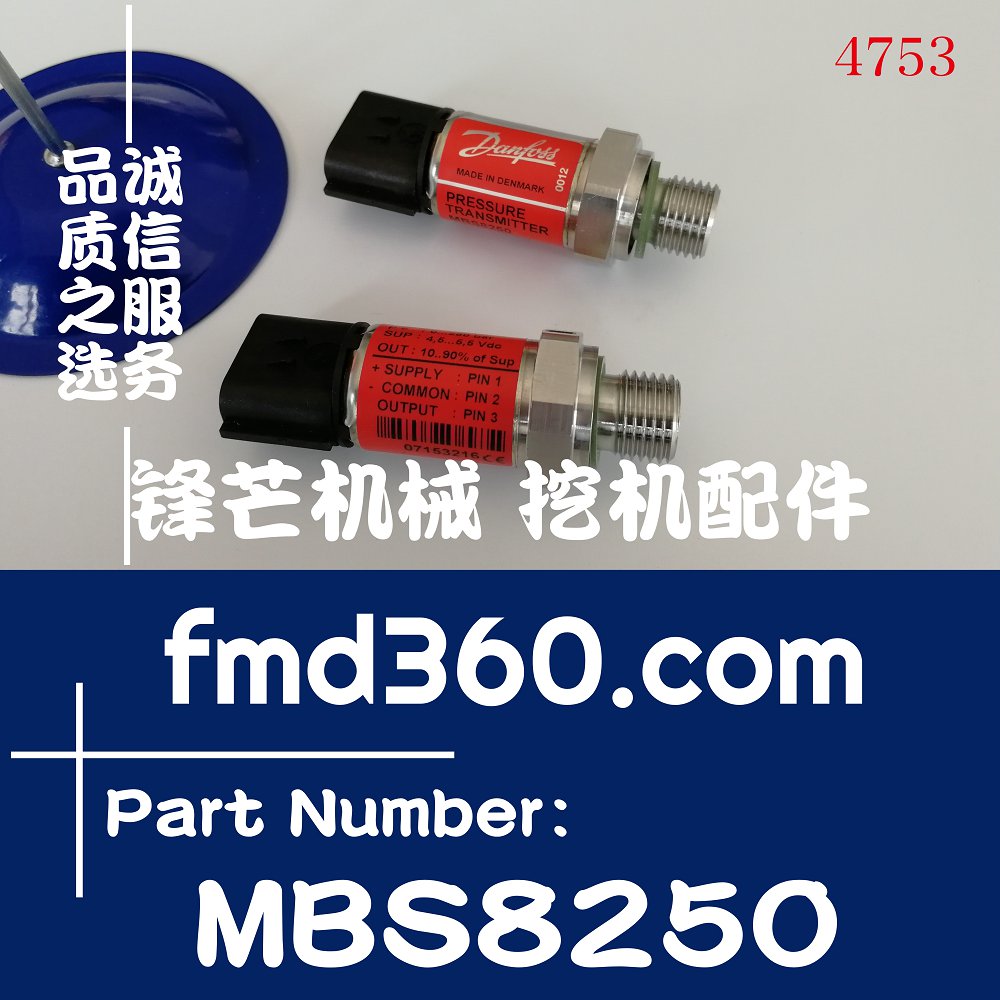 杭州挖机配件丹佛斯Danfoss压力传感器MBS8250 064G1065