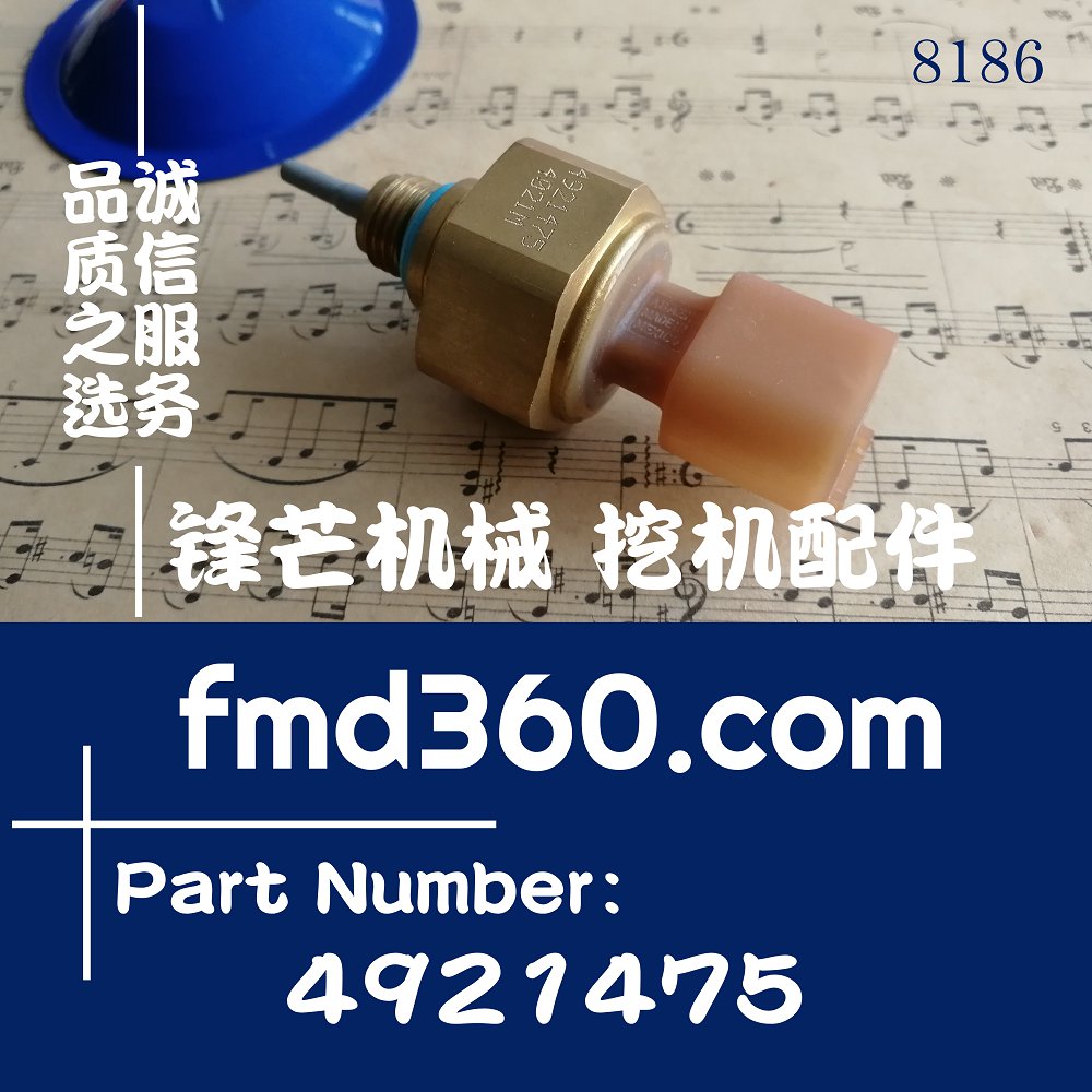 西藏纯原装进口工程机械配件康明斯温度传感器4921475