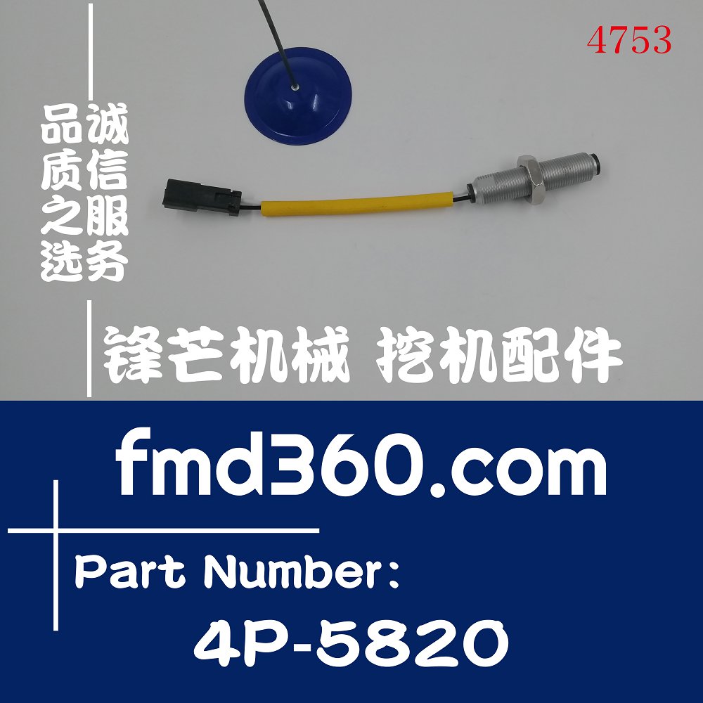 海南精品挖机感应器卡特E330C转速传感器4P5820、4P-5820(图1)