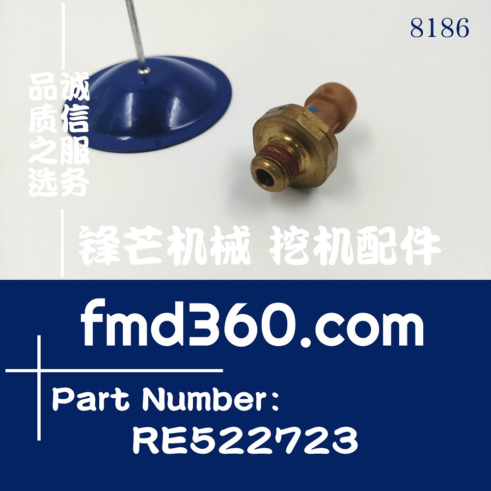 安徽精品进口勾机配件迪尔Deere压力传感器感应器RE522723