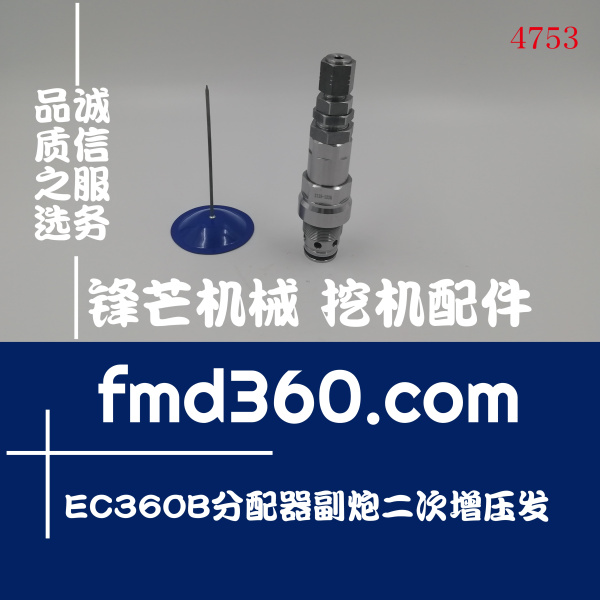 北京进口装载机配件沃尔沃EC360B分配器副炮二次增压阀2125-1226