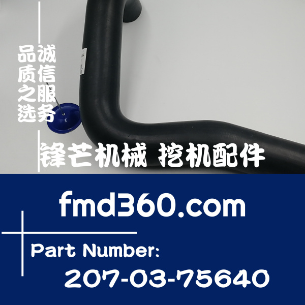 四川优质推土机配件小松PC360-8MO挖机6D114上水管207-03-75640