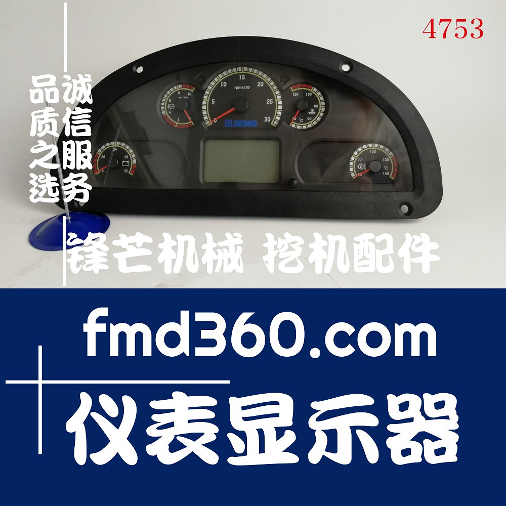 广州锋芒机械装载机仪表适用于徐工装载机
