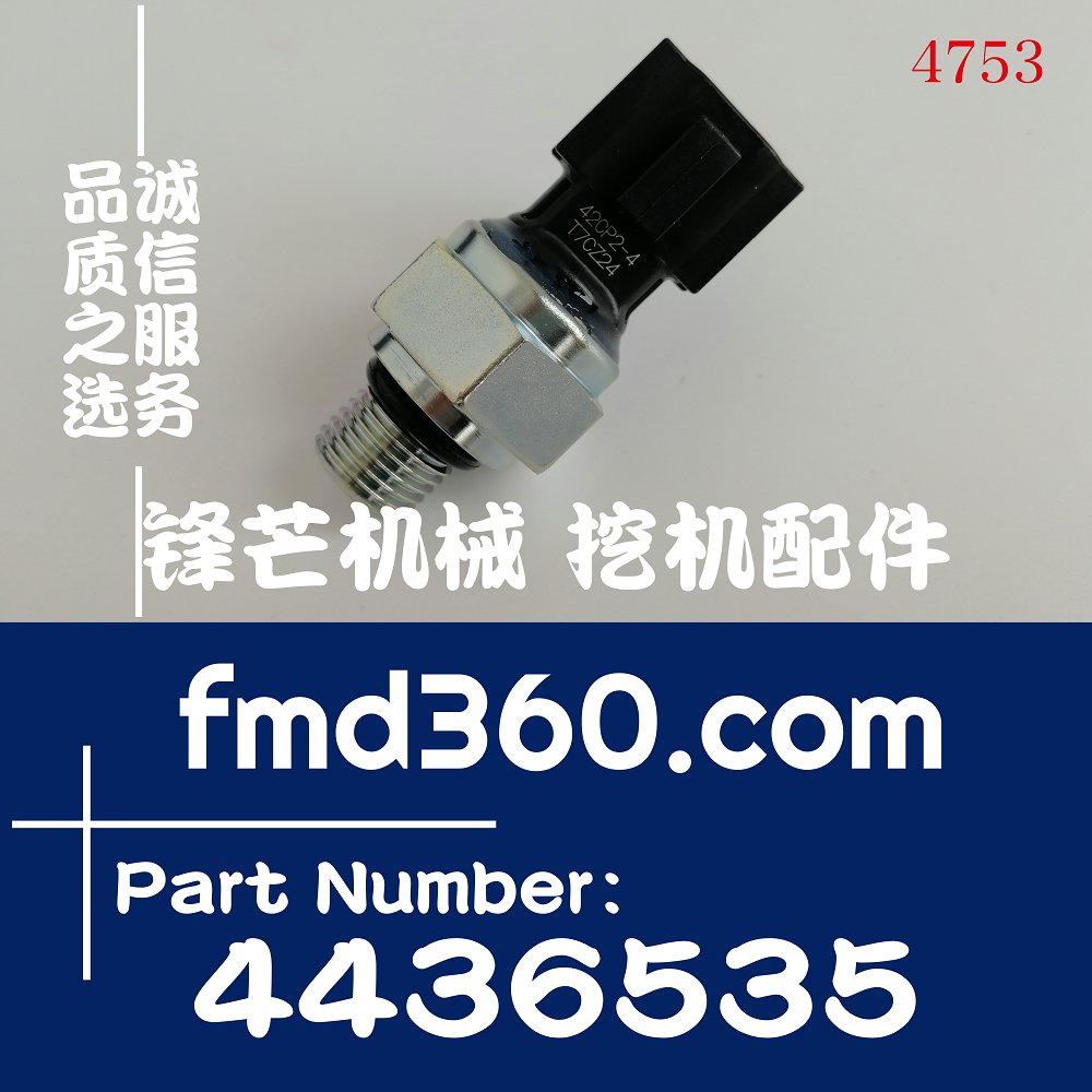 重庆挖机供应配件进口日立ZX330-3传感器42CP2-4，4436535