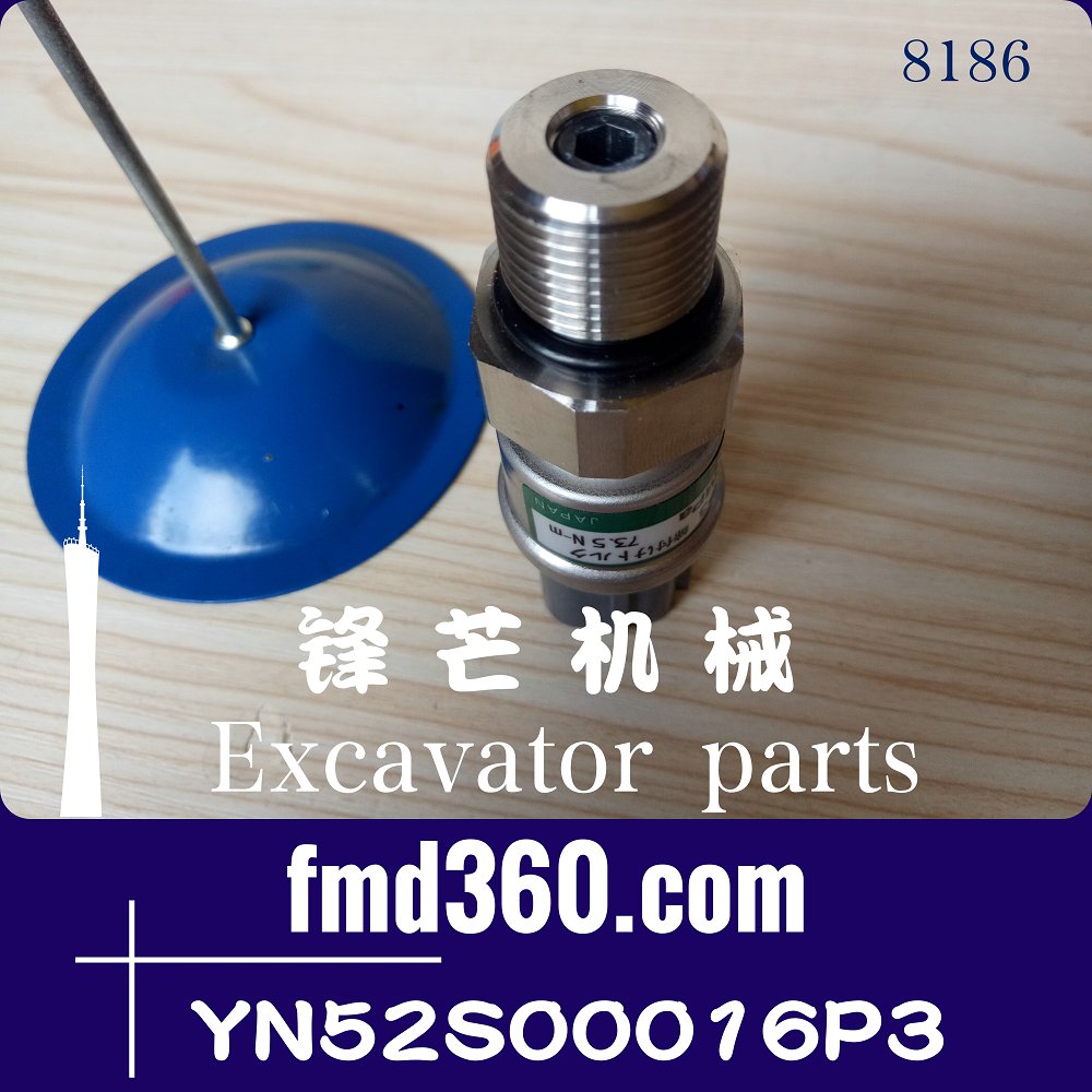 供应神钢挖掘机SK200-6  -6E负压传感器YN52S00016P3