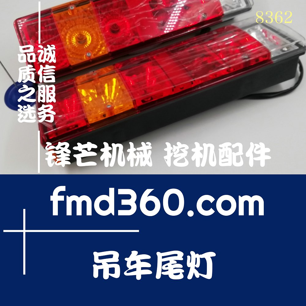 广州吊车高质量配件中联重科25T吊车尾灯