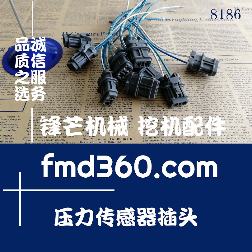广州高质量挖掘机插头小松红色黑色压力传感器插头