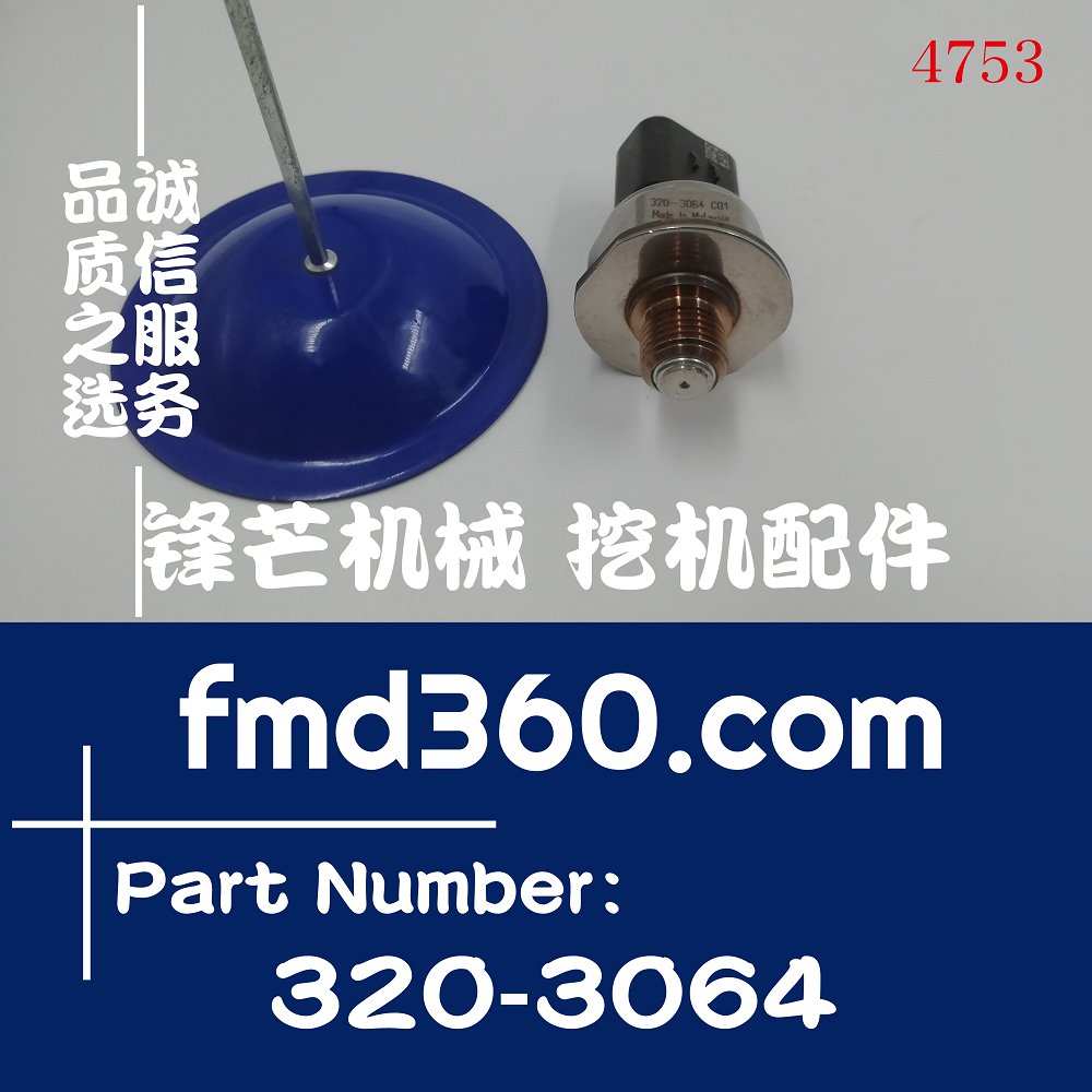 呼和浩特卡特C9.3压力传感器320-3064、3203064(图1)