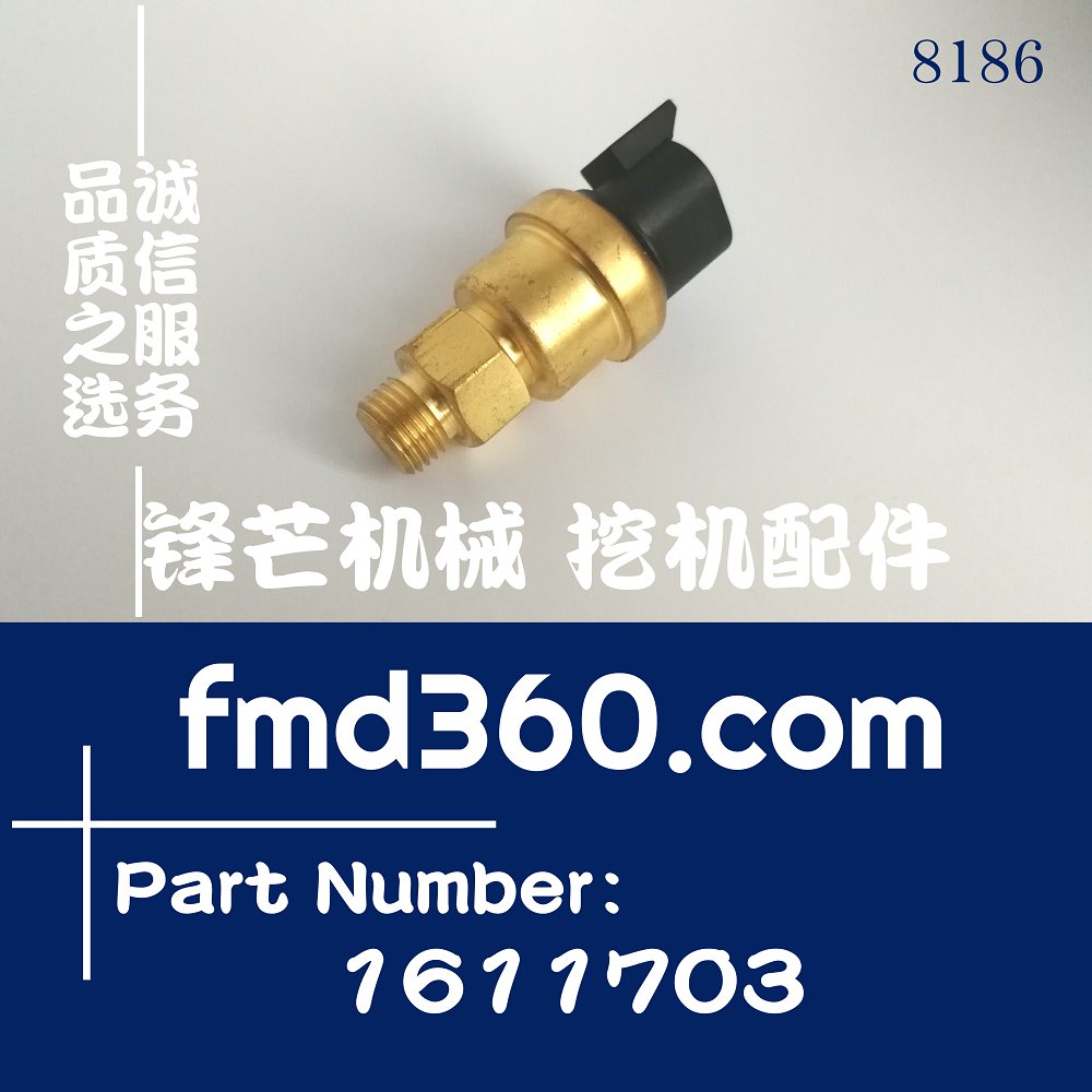 优质配件卡特E330C、E330D大气压力传感器161-1703、1611703