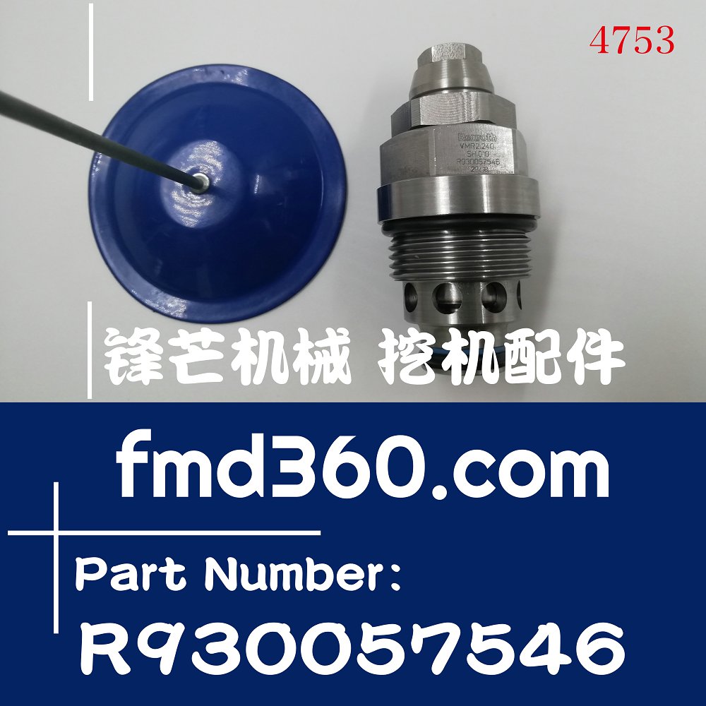 广州卡特E349D分配器溢流阀原厂质量5152707、R930057546(图1)