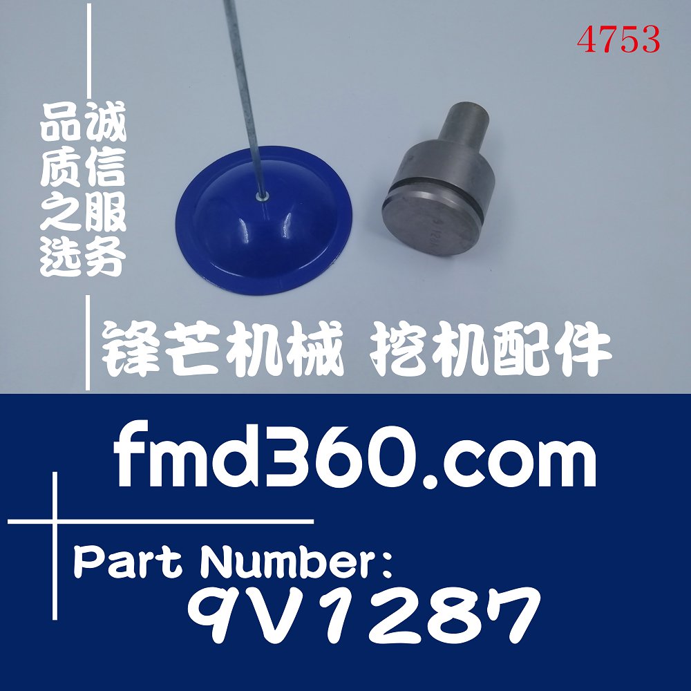 深圳卡特装载机966F、980C、980F活塞9V1287、9V-1287(图1)