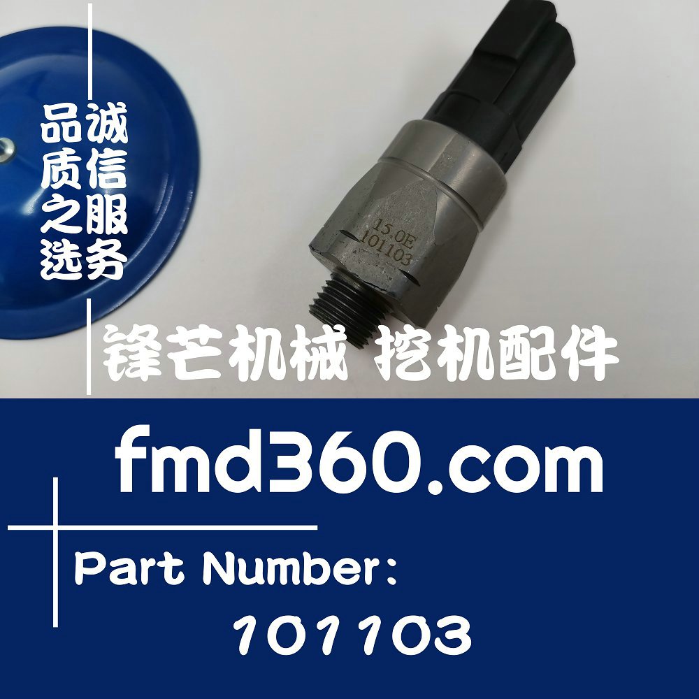 广州锋芒机械优质传感器高质量压力传感器101103(图1)