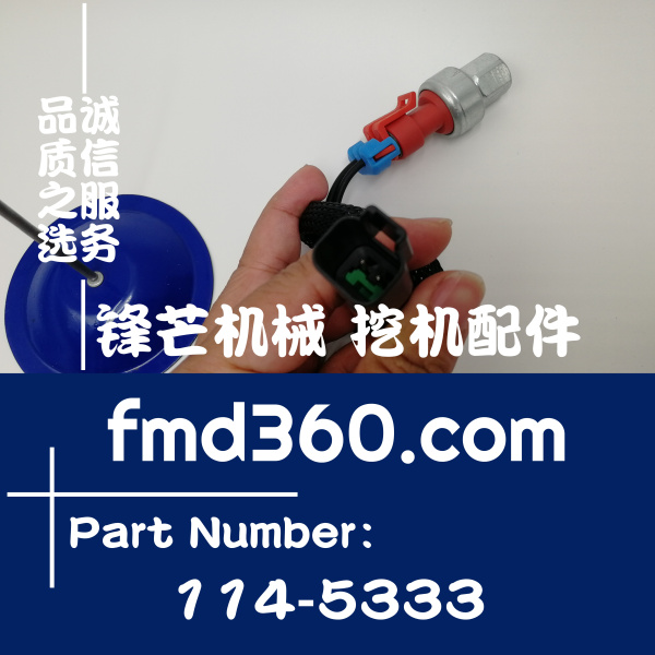 广东卡特彼勒推土机D7R压力传感器114-5333、1145333(图1)