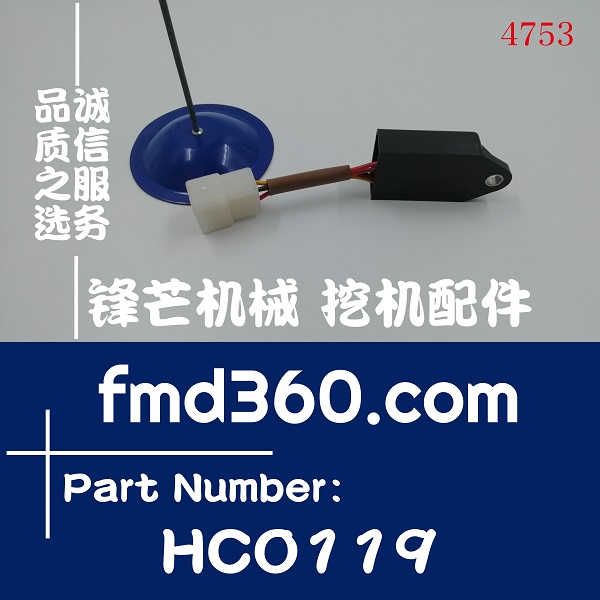 图们市纯原装进口高质量配件洋马Yanmar继电器HC0119(图1)