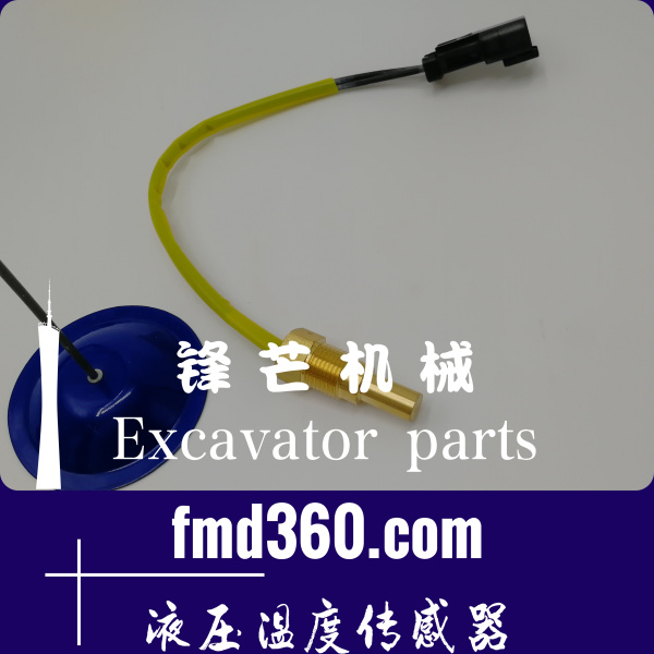 岳阳市进口挖掘机感应器小松PC360-7液压温度传感器