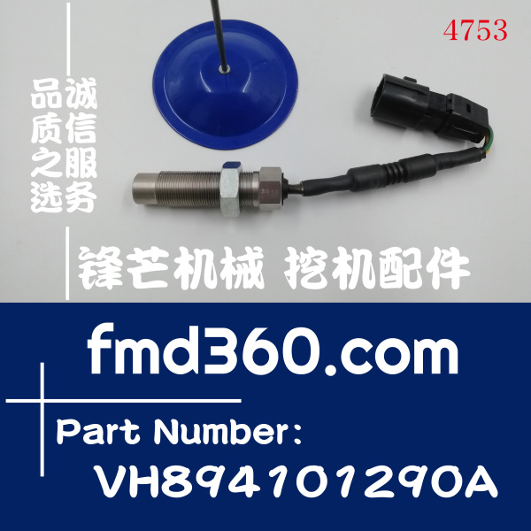 荆州市神钢SK200-8挖机J05E转速传感器VH894101290A(图1)
