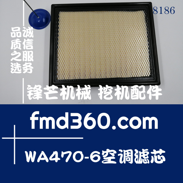 广州锋芒机械小松装载机配件WA470-6空调滤芯(图1)