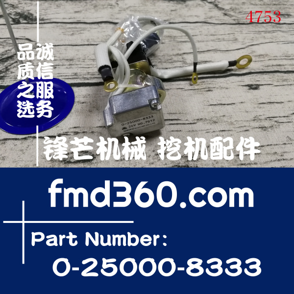贵港市小松PC360-7启动马达继电器进口0-25000-8333(图1)