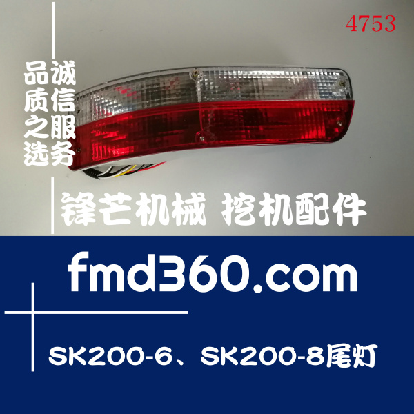 六盘水高质量灯神钢挖掘机SK200-6 SK200-8尾灯