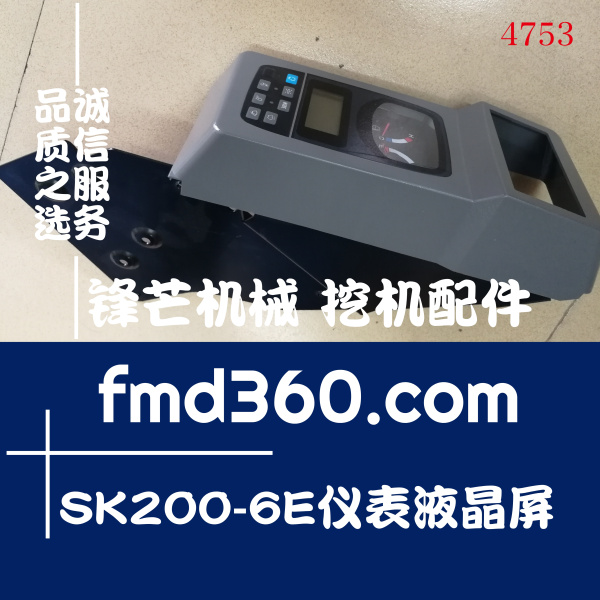 焦作市高质量神钢SK200-6E原装进口仪表液晶屏显示屏