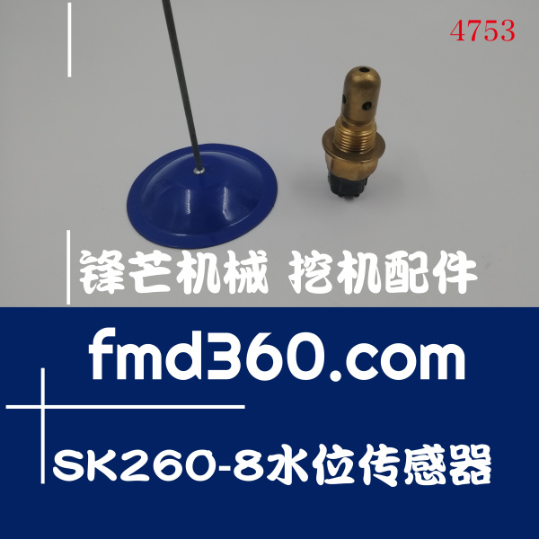 广汉市高质量原装进口神钢SK260-8水位传感器
