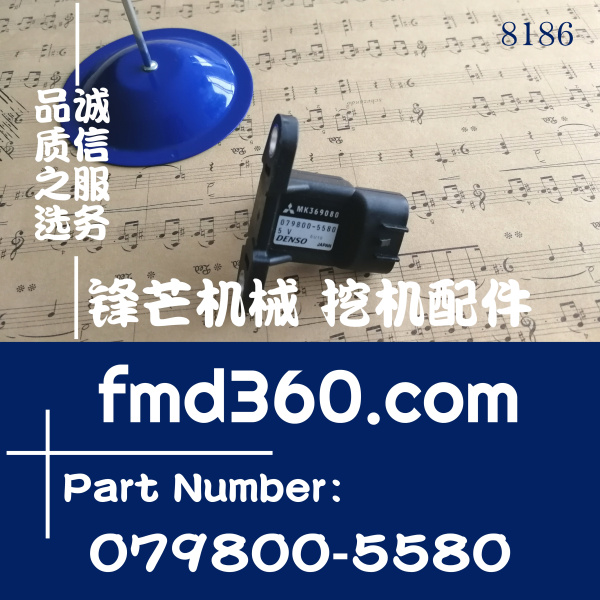 台北市三菱进口增压压力传感器MK369080、079800-5580