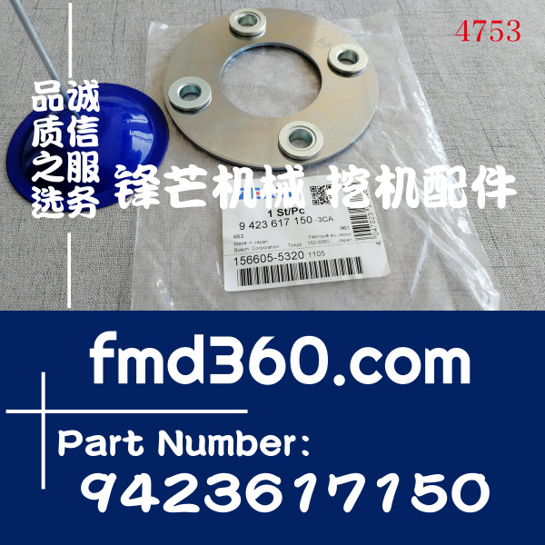 三菱油泵垫板ME723623、9423617150、156605-5320(图1)