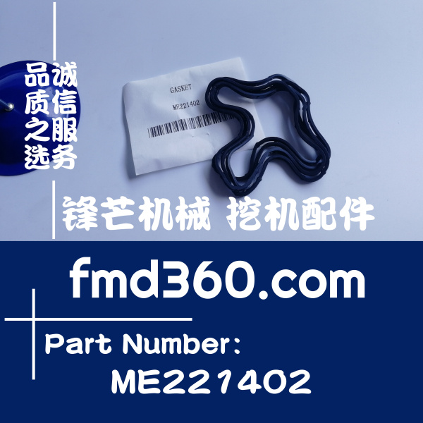 内蒙古自治区三菱4M50发动机橡胶圈ME221402