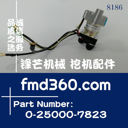 通化高质量24V日立ZX120-5启动马达继电器0-25000-7823