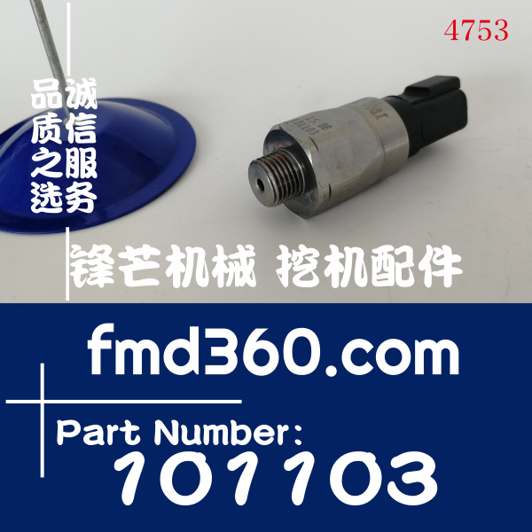 长春市高质量配件工程机械挖掘机压力传感器101103
