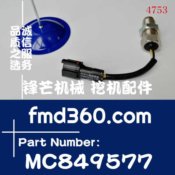 加藤神钢挖掘机配件6D34发动机转速感应器 MC849577(图1)