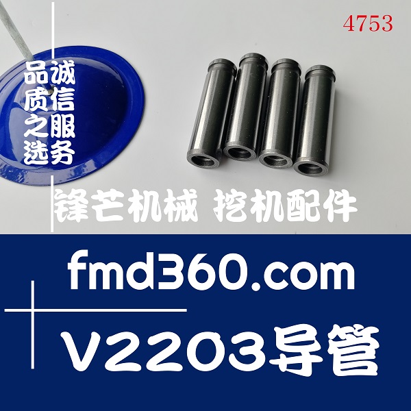上海久保田发动机V2203导管