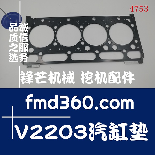 上海市久保田发动机V2203汽缸垫(图1)