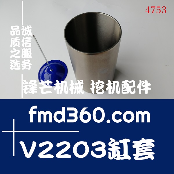 上海市久保田发动机V2203缸套