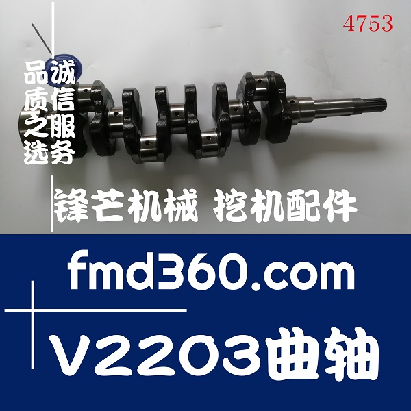 广东省久保田发动机V2203曲轴(图1)