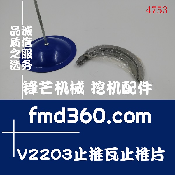 海南省久保田发动机V2203止推瓦止推片(图1)