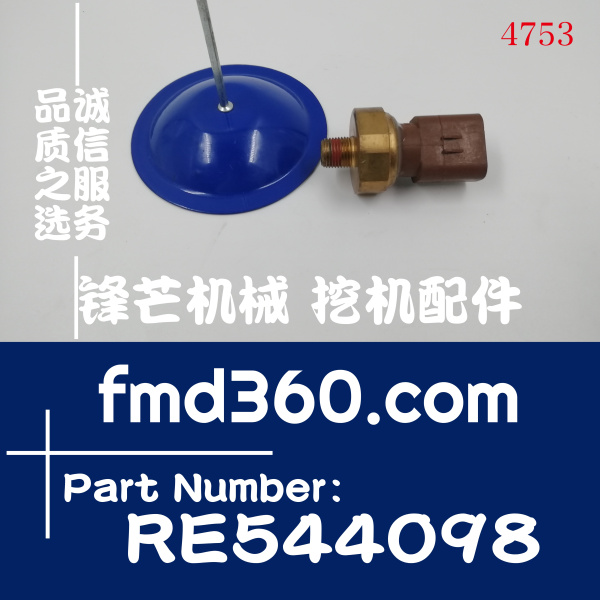 丹阳市约翰迪尔小鹿压力传感器RE544098(图1)