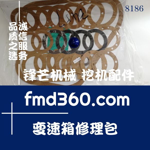 中国常林ZLM50装载机液压变速箱修理包(图1)