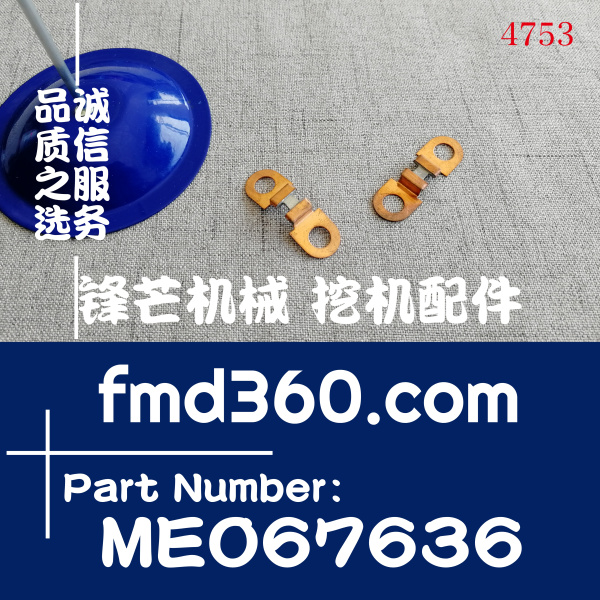 昆山市原装三菱6D24马达继电器保险丝ME067636(图1)