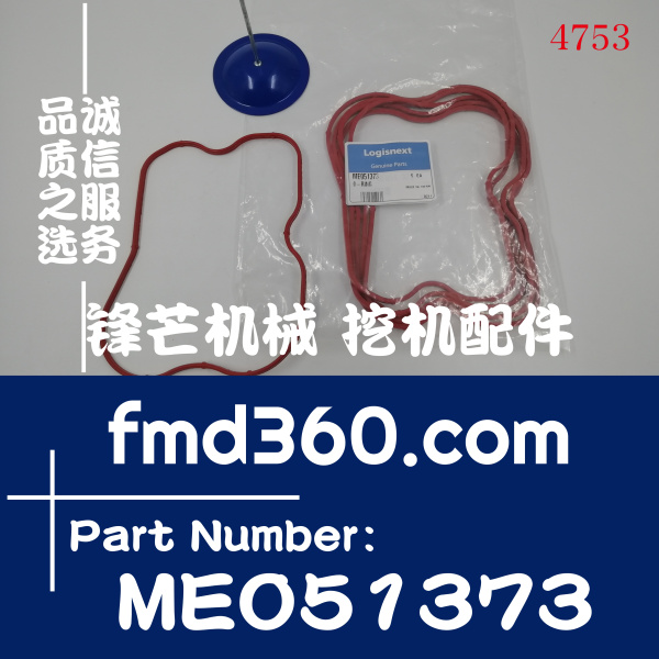 吴江市原装进口三菱6D24气门室盖密封圈ME051373