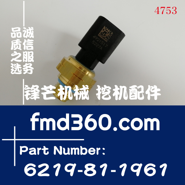 小松挖掘机PC400-8传感器6219-81-1961、4921517