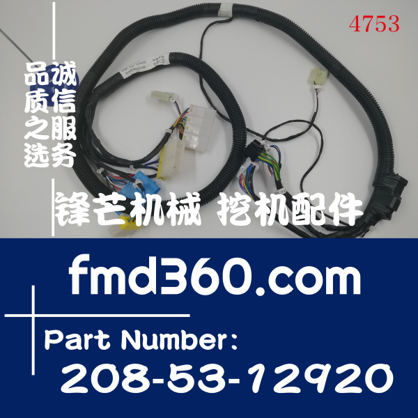 临海市小松挖掘机PC200-7仪表线束208-53-12920