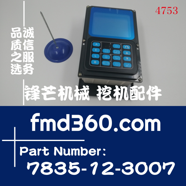 小松挖掘机PC200-7 220-7仪表显示屏7835-12-3007(图1)