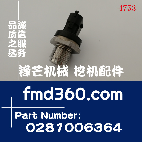 小松PC350-8挖机6D114共轨压力传感器0281006364(图1)