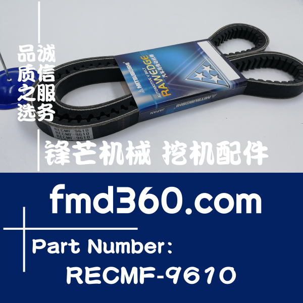 广州市小松PC400-7挖机6D125风扇皮带RECMF-9610