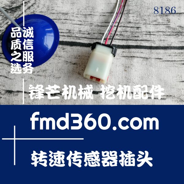 东莞市小松PC360-7凸轮轴转速传感器插头